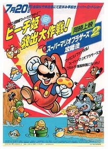 Super Mario Brothers: Great Mission to Rescue Princess Peach Dub