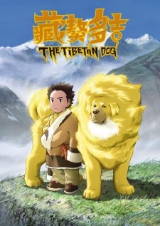 The Tibetan Dog Dub