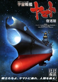 Space Battleship Yamato: Rebirth Chapter Sub
