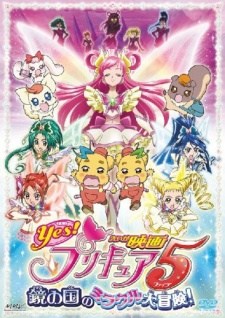 Yes! Pretty Cure 5 Movie: Great Miraculous Adventure of the Mirror Country! Dub