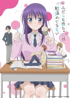 Ao-chan Can’t Study! (Sub)