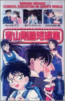 Gosho Aoyama’s Collection of Short Stories (Sub)