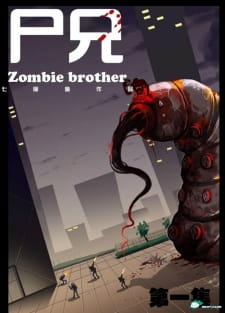 Zombie Brother (Sub)