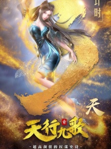 Qin Shi Ming Yue: Tian Xing Jiu Ge Season 2 (Sub)