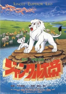 Jungle Taitei (1989) (Sub)