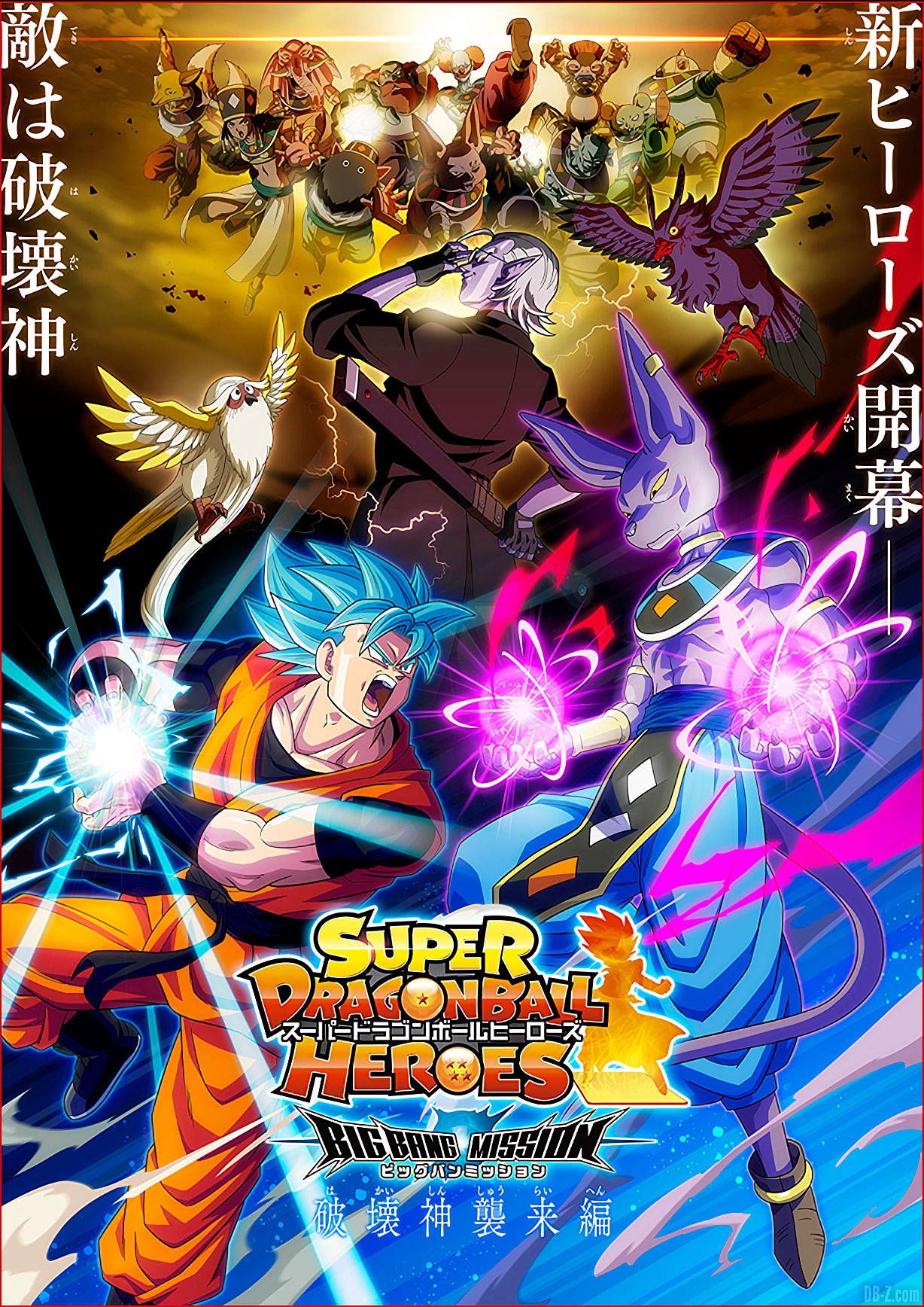 Dragon Ball Super: Super Hero Dublado - GoAnimes
