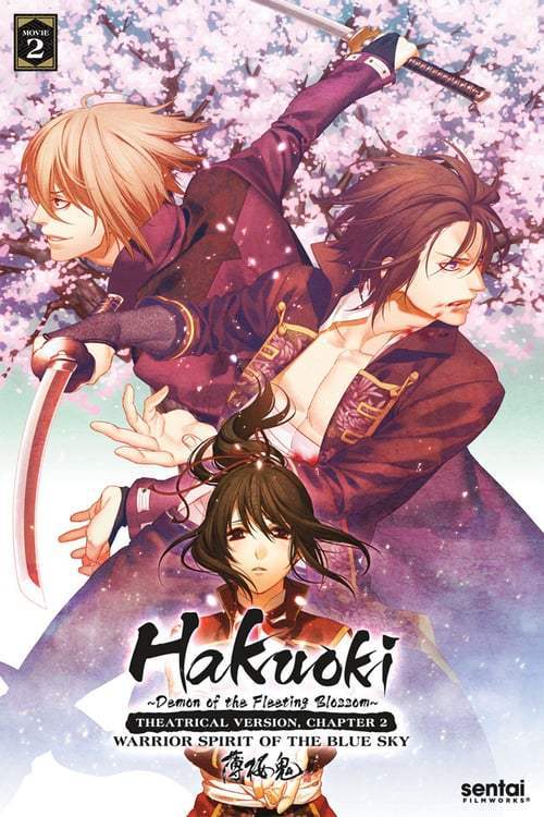 Hakuoki – Demon of the Fleeting Blossom – Warrior Spirit of the Blue Sky Dub (2014)
