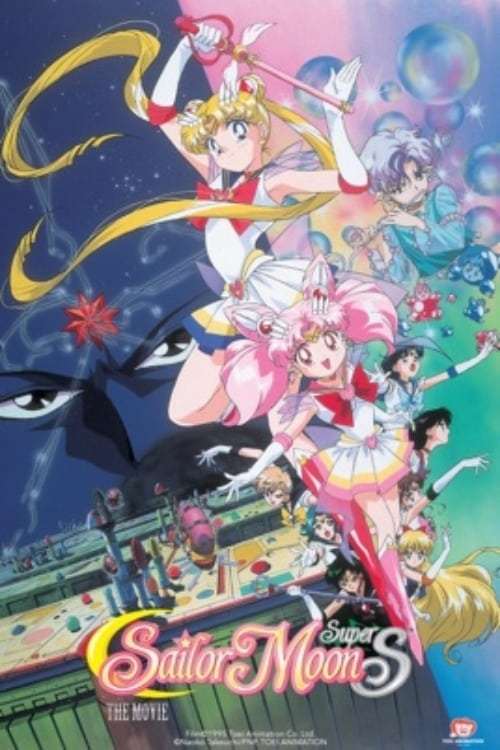 Sailor Moon SuperS: The Movie: Black Dream Hole Dub (1995)