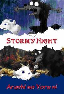 Stormy Night Sub (2005)