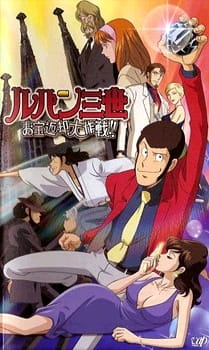 Lupin III: Otakara Henkyaku Daisakusen!!