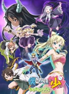 Haganai: A Round-Robin Story’s Ending Is Way Extreme