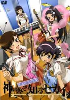 The World God Only Knows: Four Girls and an Idol (Dub)