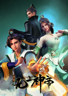 Wu Shang Shen Di 2nd Season Part 2