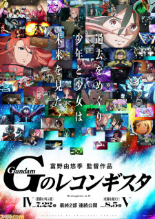 Gundam: G no Reconguista Movie V – Shisen wo Koete
