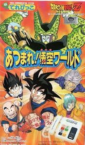 Dragon Ball Z: Atsumare! Goku World