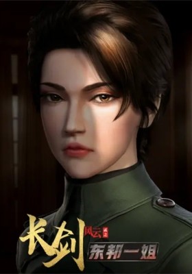 Chang Jian Fengyun 2