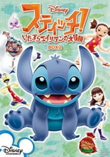 Stitch!: Itazura Alien no Daibouken – Uchuu Ichi no Oniichan